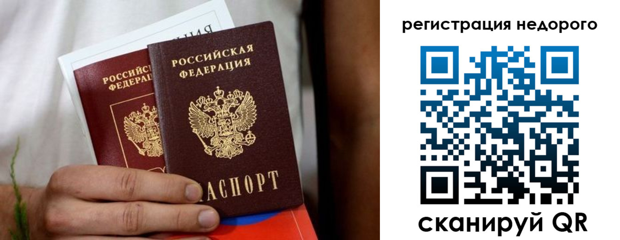 временная регистрация гарантия в России