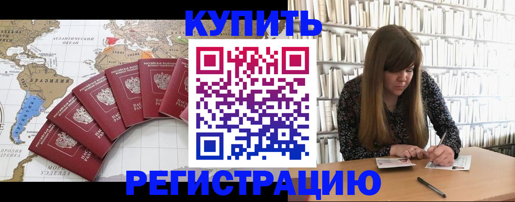 прописка для военкомата в России