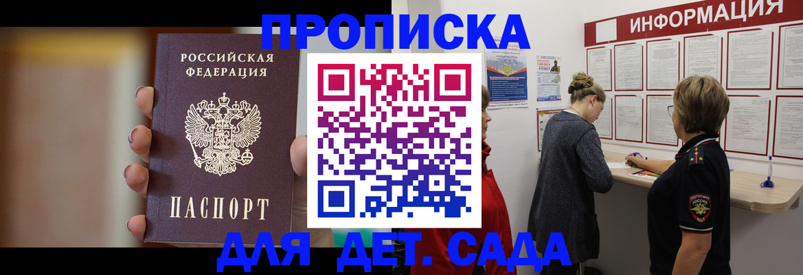 найти адрес прописки в России