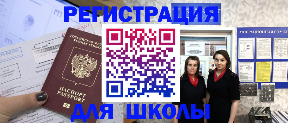 прописка поиск в России