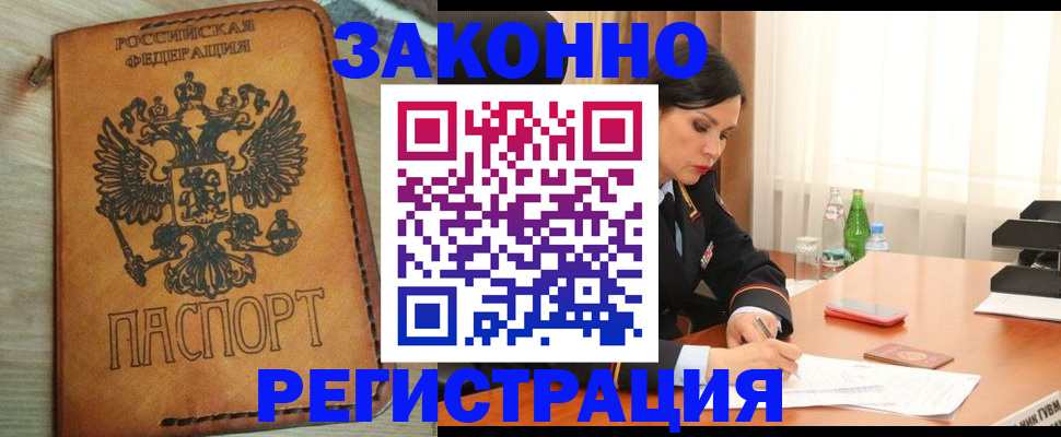 прописка для военкомата в России