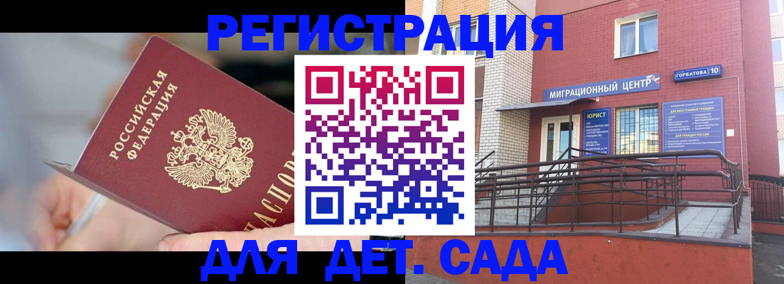 прописка поиск в России