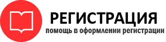 прописка в России id888895